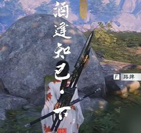 《燕雲十六聲》花海無顏奇遇攻略 《燕雲十六聲》花海無顏奇遇攻略