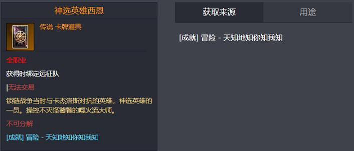 《命運方舟》神選英雄西恩卡牌獲得方法介紹 《命運方舟》神選英雄西恩卡牌獲得方法介紹