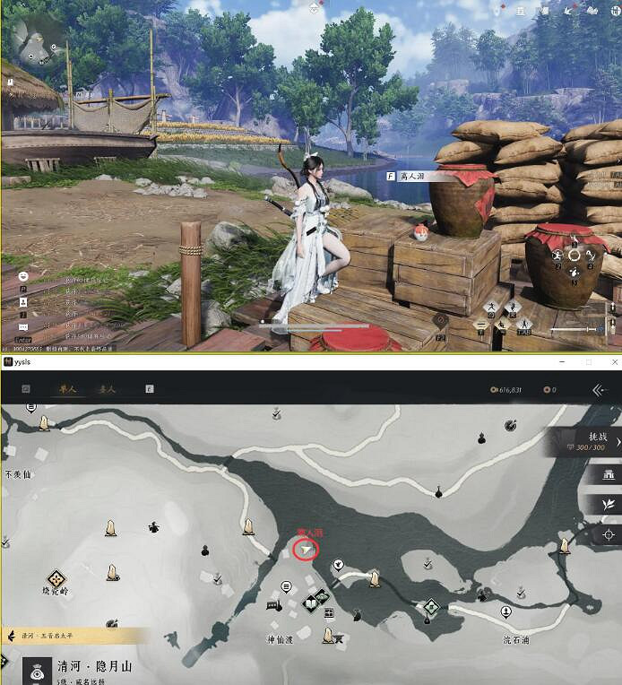 《燕雲十六聲》神仙渡之一一本萬利任務攻略 《燕雲十六聲》神仙渡之一一本萬利任務攻略