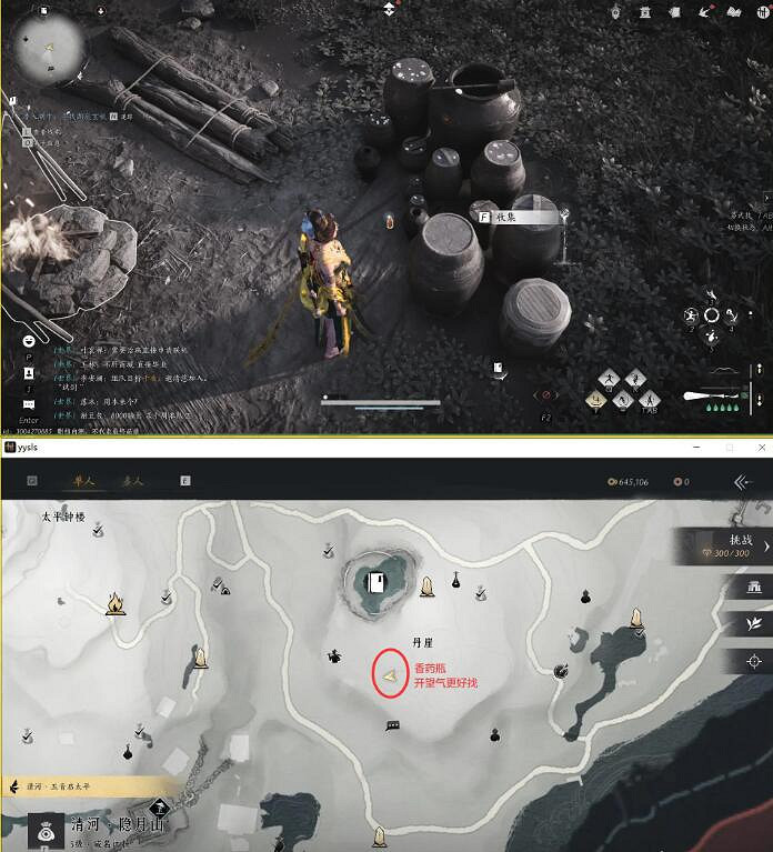 《燕雲十六聲》丹崖之二如此解憂任務攻略 《燕雲十六聲》丹崖之二如此解憂任務攻略