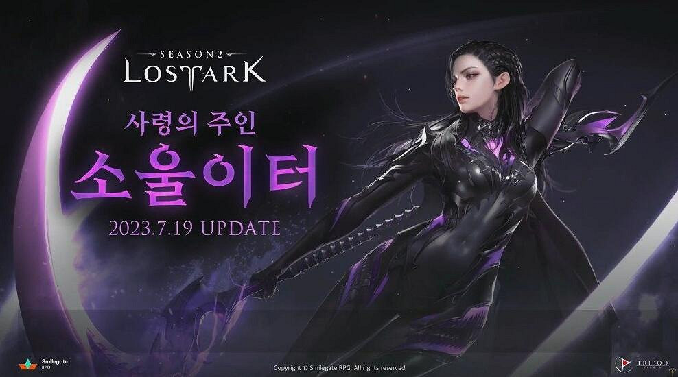 《命運方舟》周年慶上線職業介紹