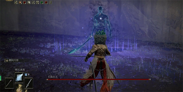 《艾爾登法環》石膚白王位置及打法介紹 《艾爾登法環》石膚白王位置及打法介紹