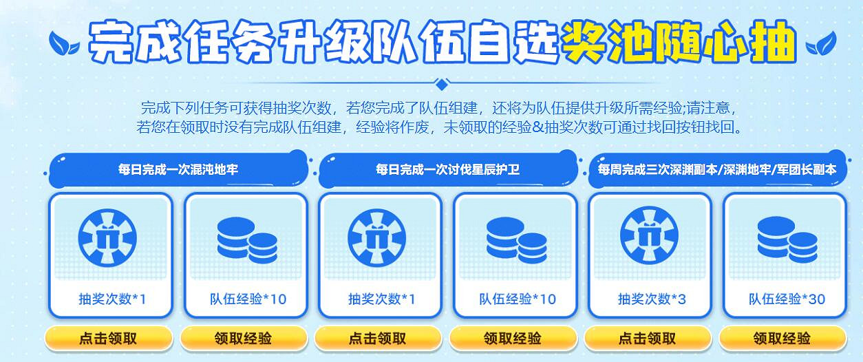 《命運方舟》一周年慶預熱入口
