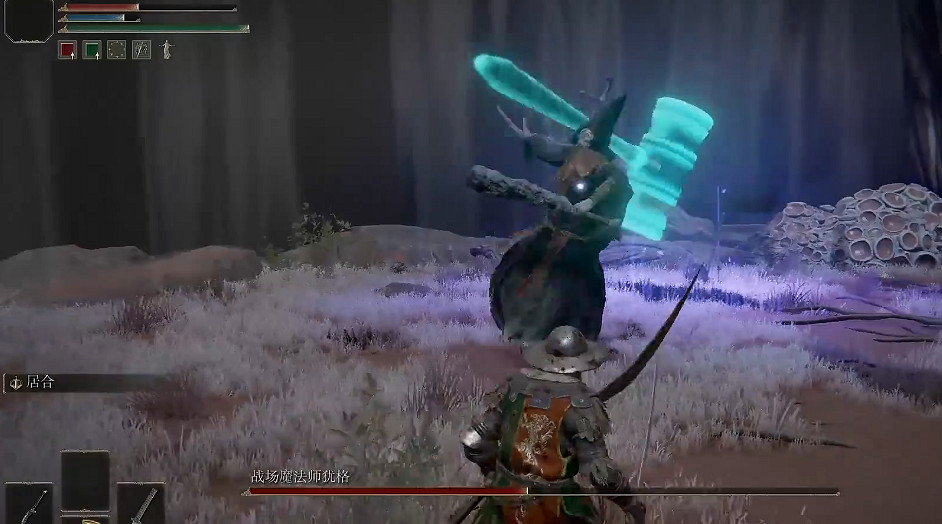 《艾爾登法環》戰場魔法師猶格打法 《艾爾登法環》戰場魔法師猶格打法