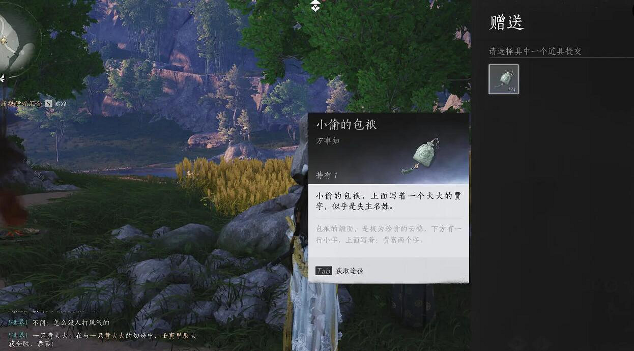 《燕雲十六聲》神仙渡之四遺失的資金任務攻略