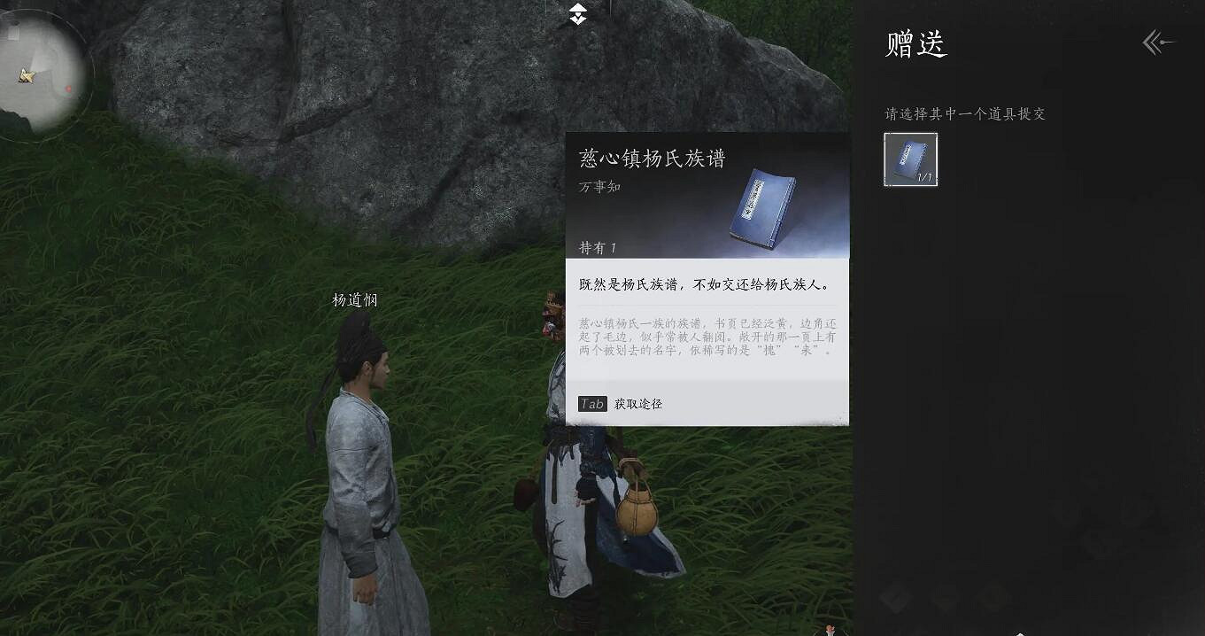 《燕雲十六聲》慈心鎮之二被劃去的名字任務攻略 《燕雲十六聲》慈心鎮之二被劃去的名字任務攻略