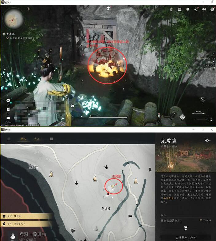 《燕雲十六聲》抱山湖之一抱山湖秘寶任務攻略 《燕雲十六聲》抱山湖之一抱山湖秘寶任務攻略