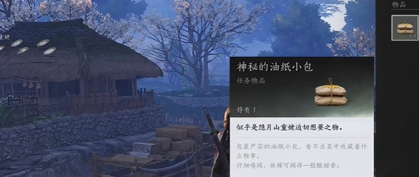 《燕雲十六聲》隱月山童姥奇遇攻略