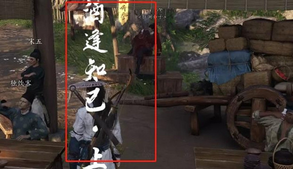 《燕雲十六聲》酒逢知己上奇遇攻略 《燕雲十六聲》酒逢知己上奇遇攻略