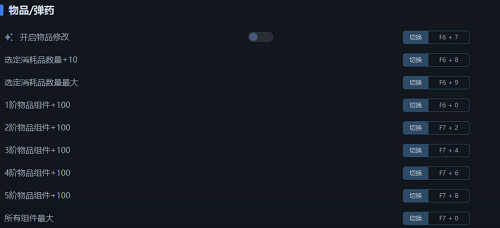 《電馭叛客2077》一修大師修改器支援金錢,物品,屬性,彈藥等功能修改 《電馭叛客2077》一修大師修改器支援金錢,物品,屬性,彈藥等功能修改