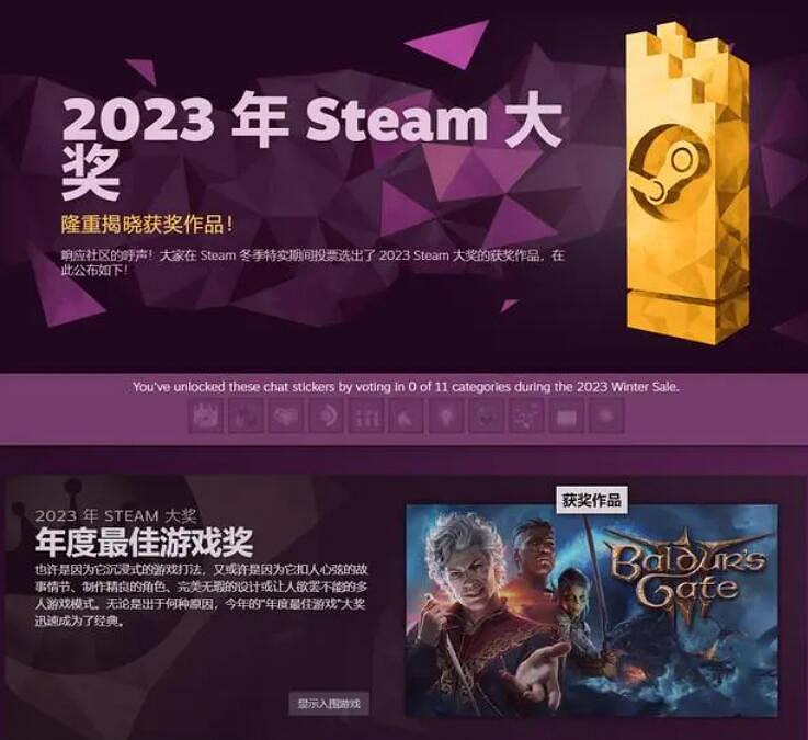 《柏德之門3》入選年度最佳介紹 《柏德之門3》入選年度最佳介紹