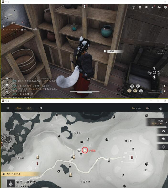 《燕雲十六聲》伏馬莊之二飲鴆止渴任務攻略