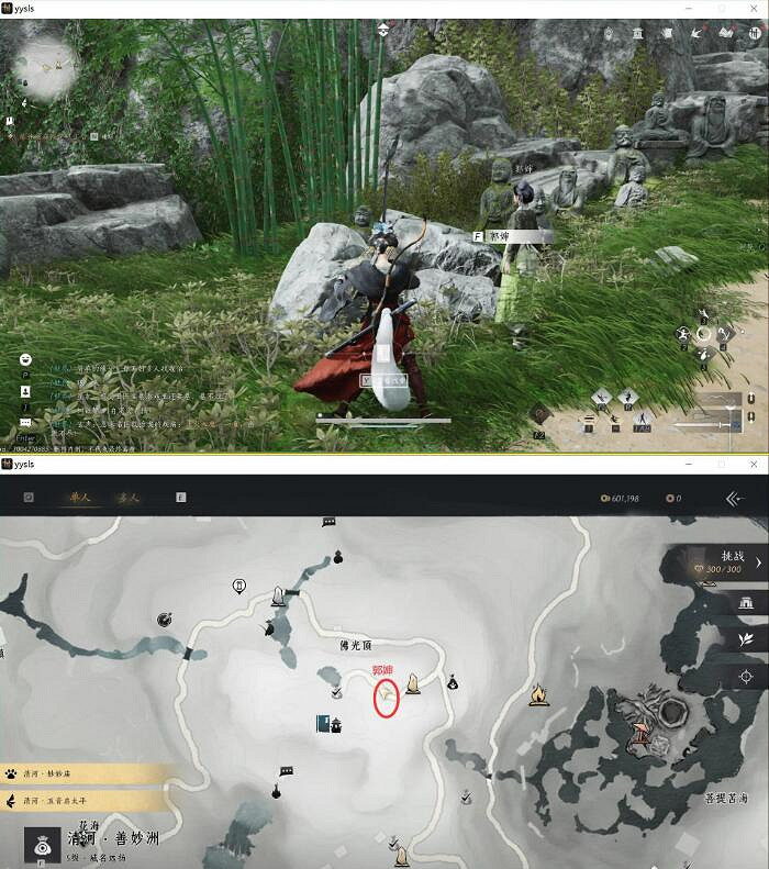 《燕雲十六聲》任務攻略匯總