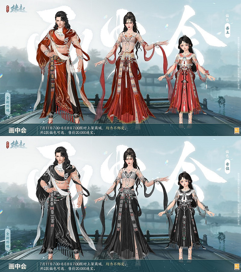 傘舞韶華繪身入畫,精美華服夏日煥新登場 傘舞韶華繪身入畫,精美華服夏日煥新登場