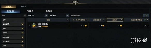 《命運方舟》混沌碎片獲得方法 《命運方舟》混沌碎片獲得方法