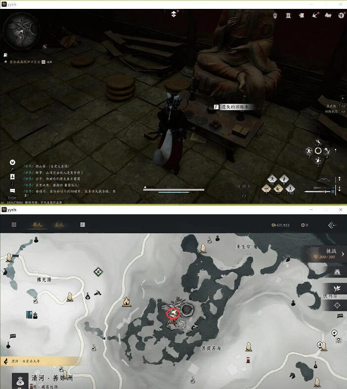 《燕雲十六聲》慈心鎮之六第三次佛光任務攻略