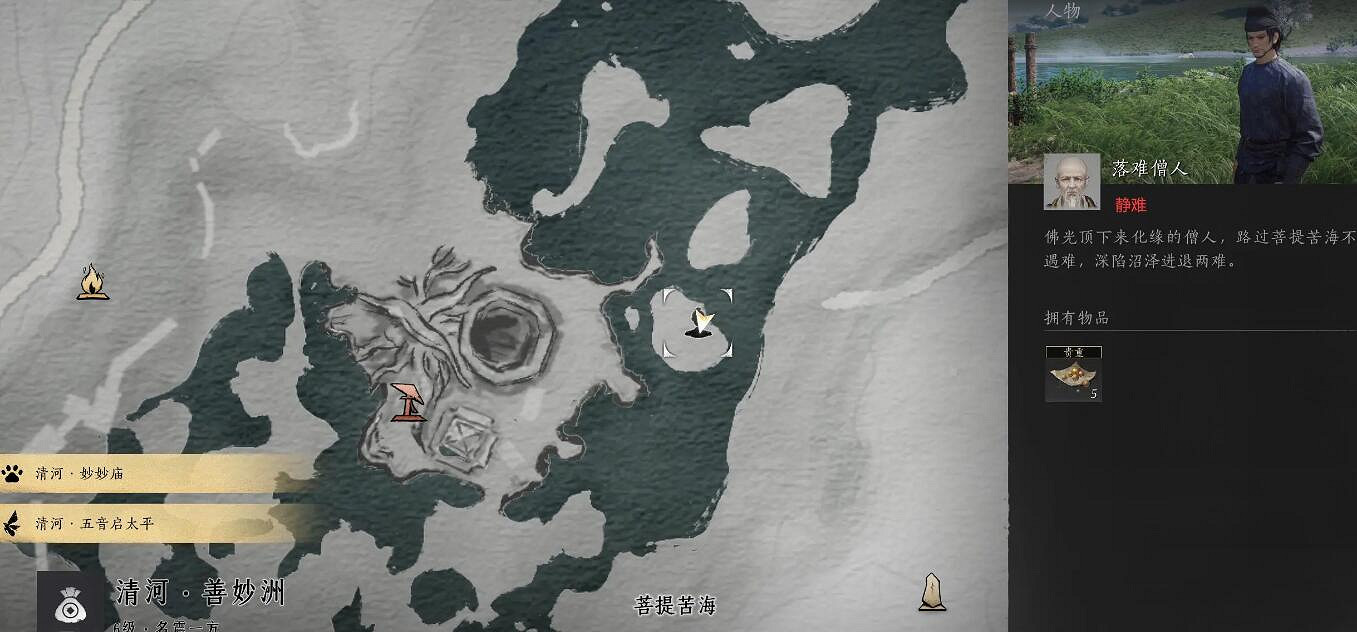 《燕雲十六聲》菩提苦海之三難因善果任務攻略 《燕雲十六聲》菩提苦海之三難因善果任務攻略