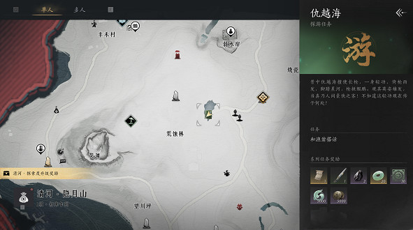 《燕雲十六聲》卷五仇越海任務攻略