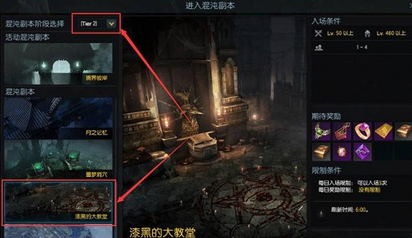 《命運方舟》特拉貢解鎖方法 《命運方舟》特拉貢解鎖方法