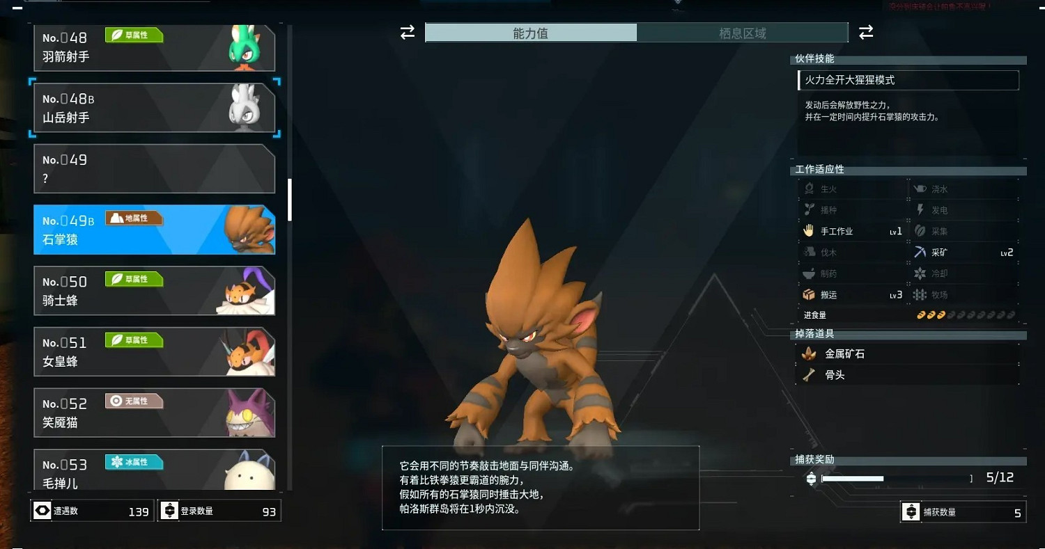 《幻獸帕魯》櫻花島新增亞種帕魯一覽