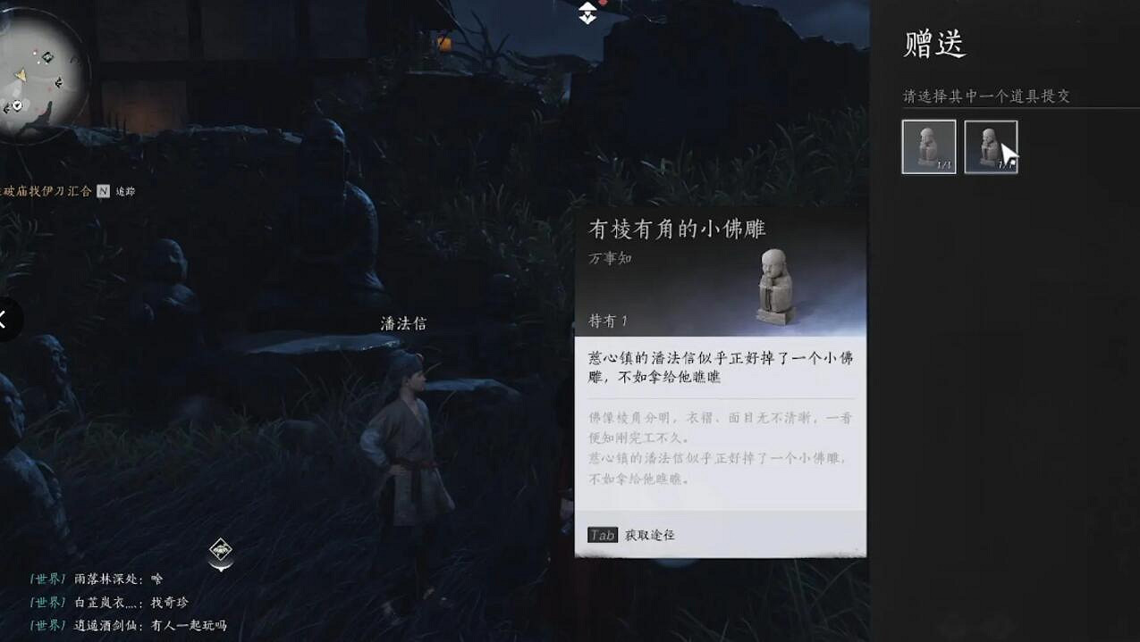 《燕雲十六聲》慈心鎮之三誰言慈父心任務攻略