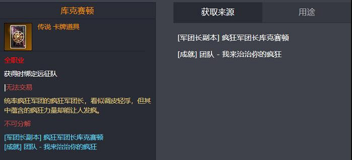 《命運方舟》庫克賽頓卡牌獲得方法介紹 《命運方舟》庫克賽頓卡牌獲得方法介紹