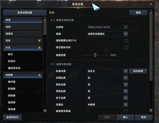 《命運方舟》設定技能喊話方法介紹 《命運方舟》設定技能喊話方法介紹