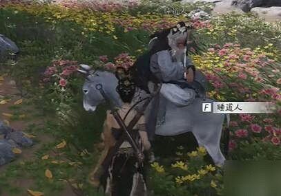 《燕雲十六聲》道人夢驢奇遇攻略