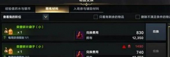 《命運方舟》血石兌換NPC位置介紹 《命運方舟》血石兌換NPC位置介紹