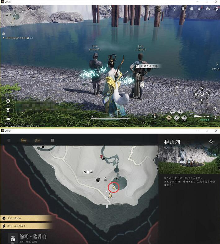 《燕雲十六聲》抱山湖之一抱山湖秘寶任務攻略 《燕雲十六聲》抱山湖之一抱山湖秘寶任務攻略