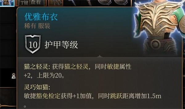 《柏德之門3》優雅衣服位置介紹 《柏德之門3》優雅衣服位置介紹