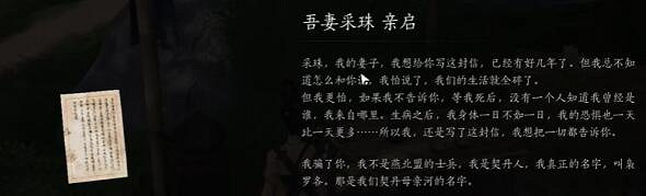 《燕雲十六聲》歸去來兮奇遇攻略 《燕雲十六聲》歸去來兮奇遇攻略