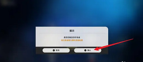 崩壞星穹鐵道切換主角方法 崩壞星穹鐵道切換主角方法