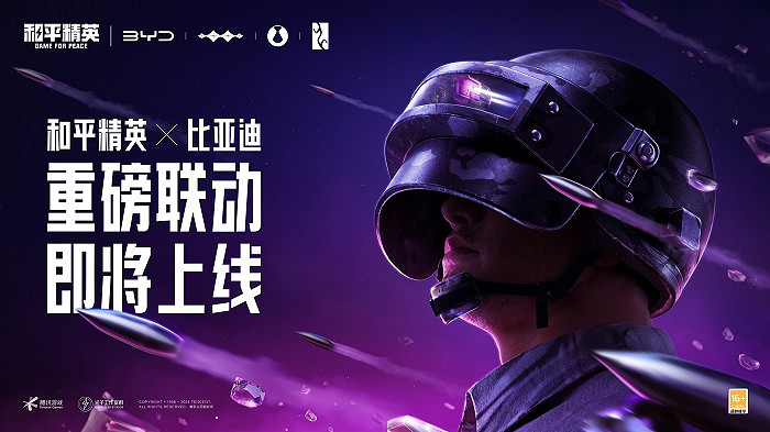 《和平精英》×比亞迪「仰望」系列連動,首款中國大陸研發豪華品牌載具皮膚震撼上線 《和平精英》×比亞迪「仰望」系列連動,首款中國大陸研發豪華品牌載具皮膚震撼上線
