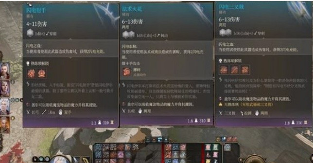 《柏德之門3》營救高公爵月初之塔任務完成攻略 《柏德之門3》營救高公爵月初之塔任務完成攻略