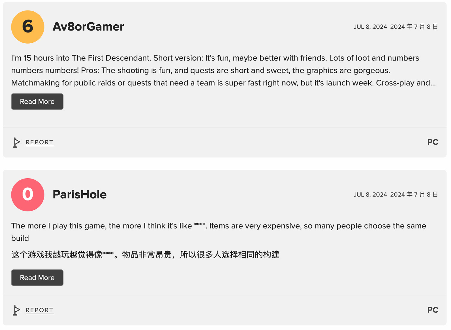 《第一後裔》M站媒體均分55分 玩家均分僅5.2分! 《第一後裔》M站媒體均分55分 玩家均分僅5.2分!