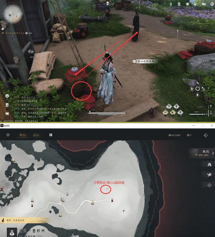 《燕雲十六聲》佛爺寨之一佛爺寨臥底任務攻略