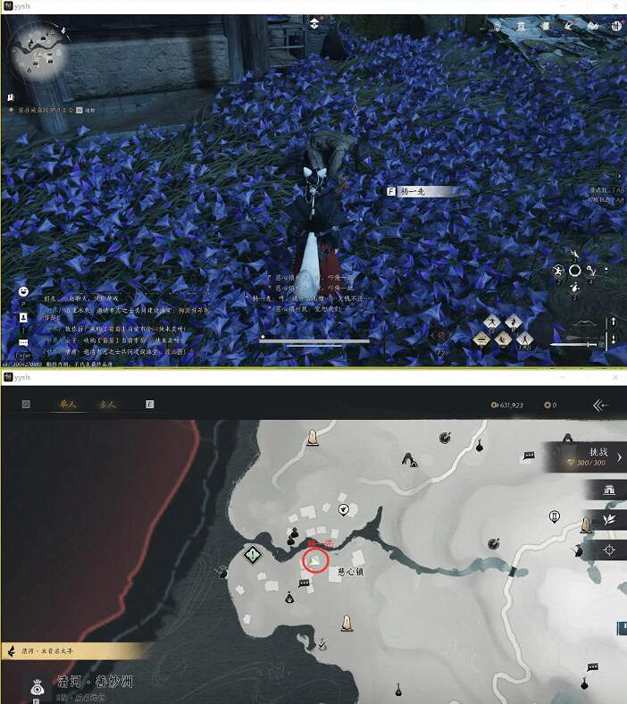 《燕雲十六聲》慈心鎮之六第三次佛光任務攻略