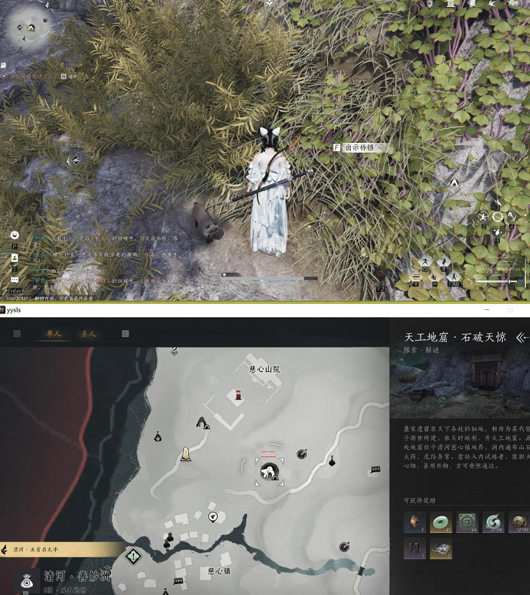 《燕雲十六聲》愛的供養成就獲取攻略