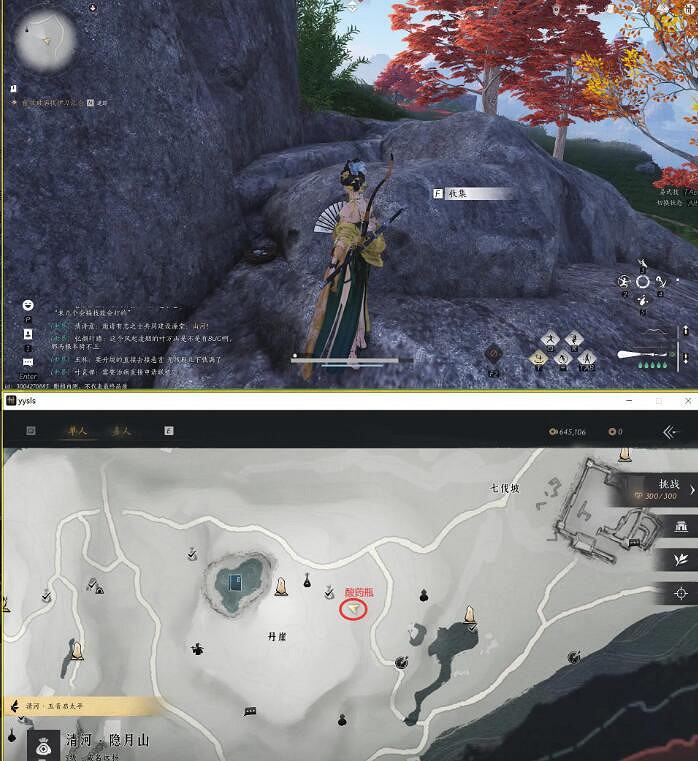 《燕雲十六聲》丹崖之二如此解憂任務攻略 《燕雲十六聲》丹崖之二如此解憂任務攻略