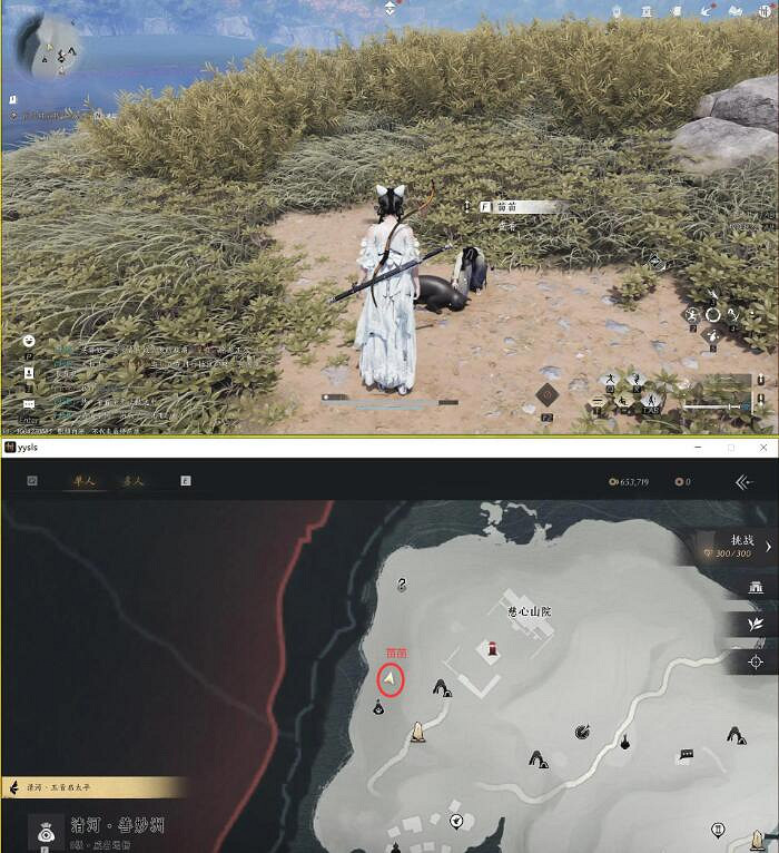 《燕雲十六聲》慈心山院之二喵老大難當任務攻略