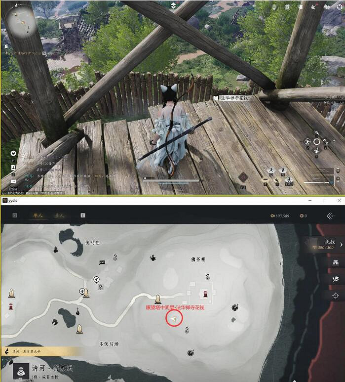 《燕雲十六聲》佛爺寨之一佛爺寨臥底任務攻略