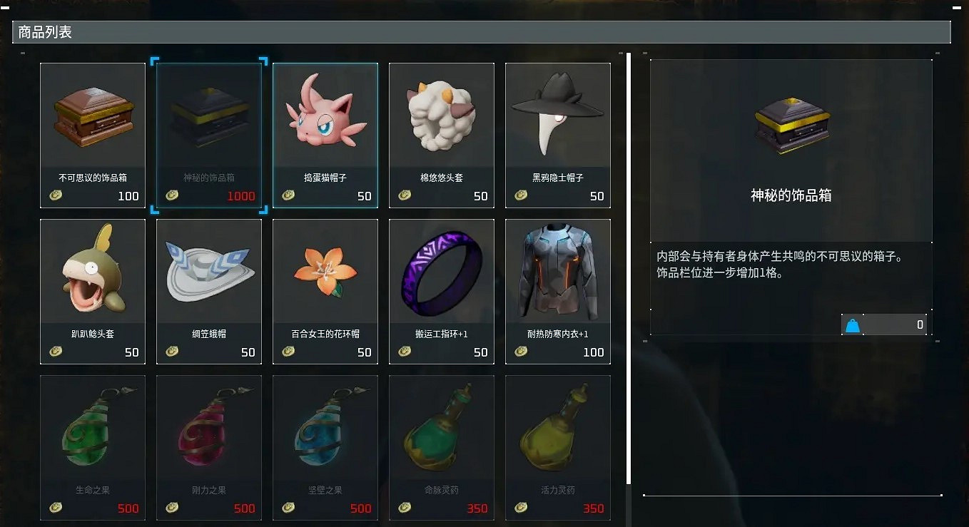 《幻獸帕魯》獎章商人刷新位置匯總