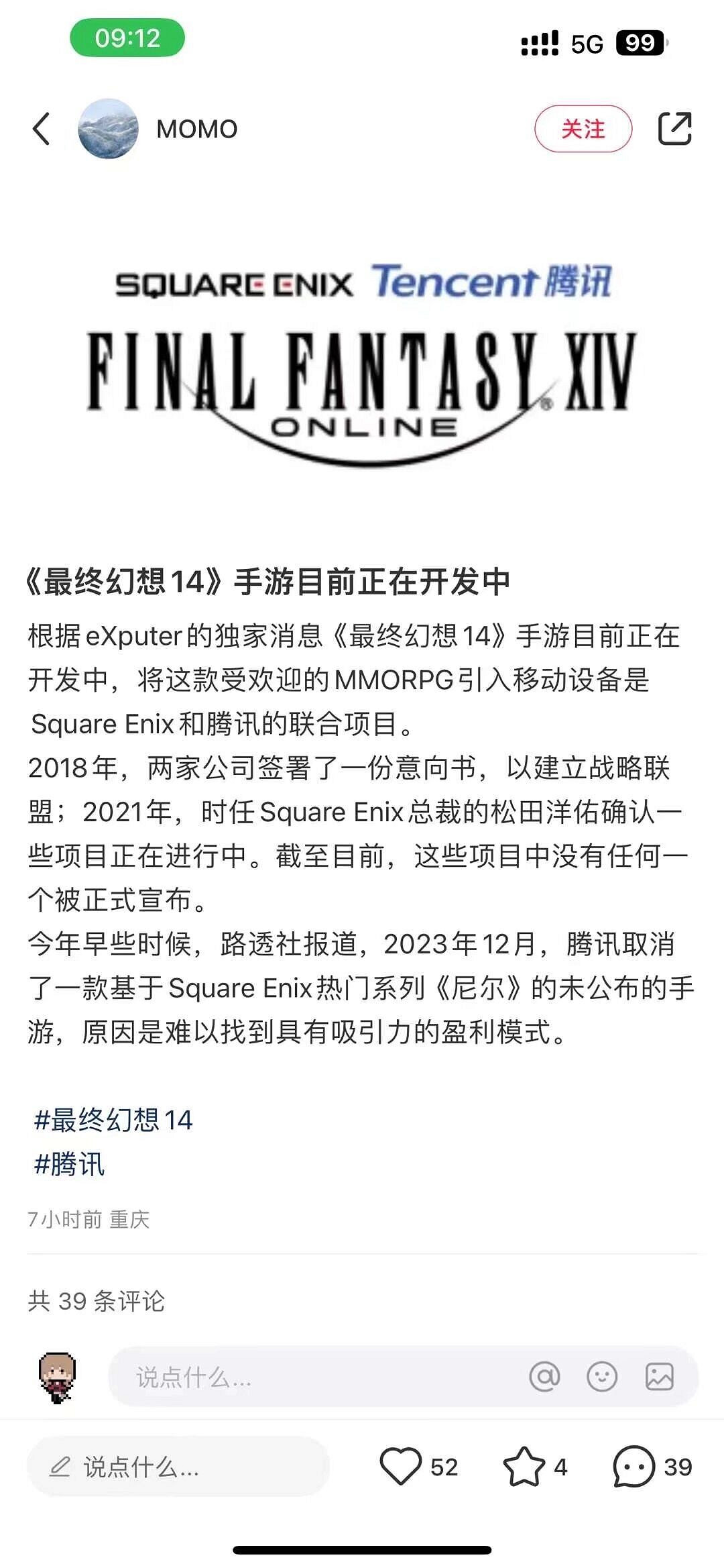 mmo紛紛轉戰手遊,難道二遊才是版本答案? mmo紛紛轉戰手遊,難道二遊才是版本答案?