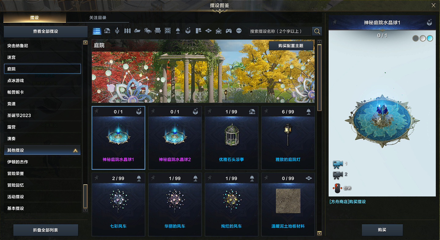 《命運方舟》2024年5月22日更新公告一覽 《命運方舟》2024年5月22日更新公告一覽