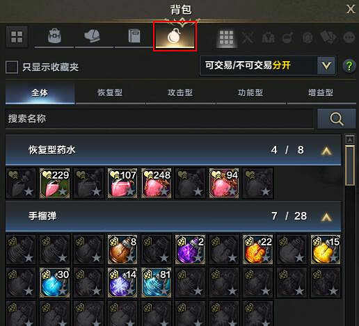 《命運方舟》道具物品全部使用方法介紹 《命運方舟》道具物品全部使用方法介紹