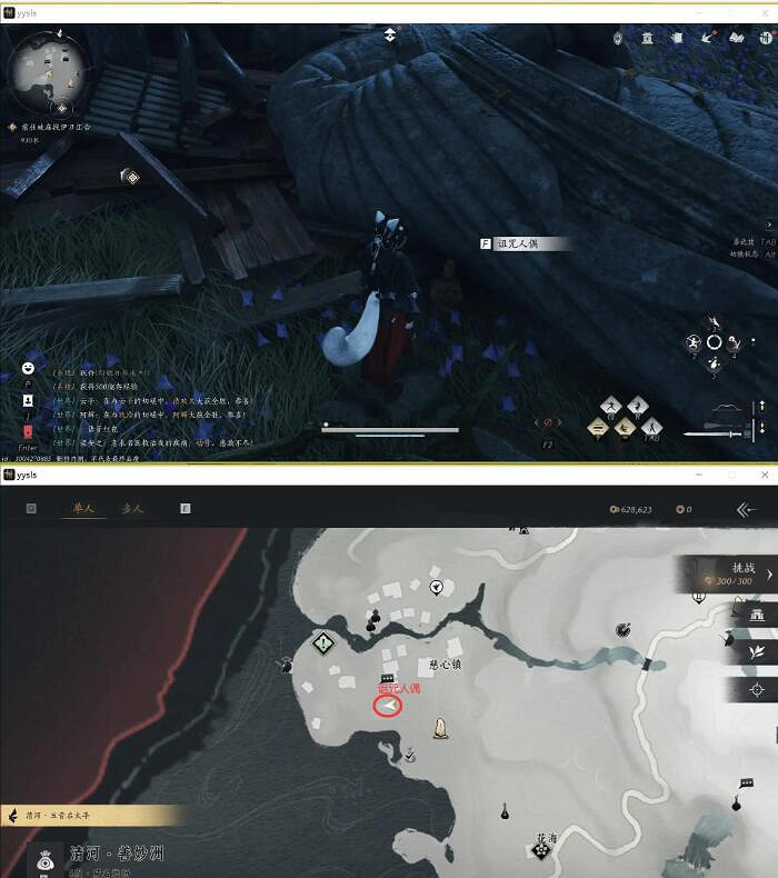 《燕雲十六聲》慈心鎮之五殘佛不語任務攻略