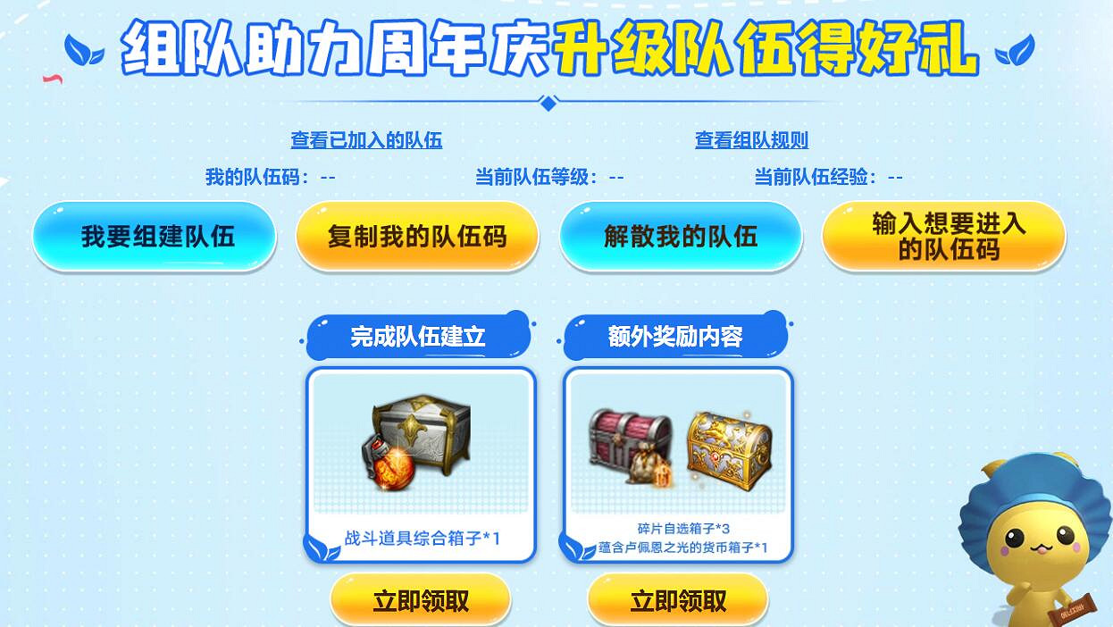 《命運方舟》一周年慶預熱入口