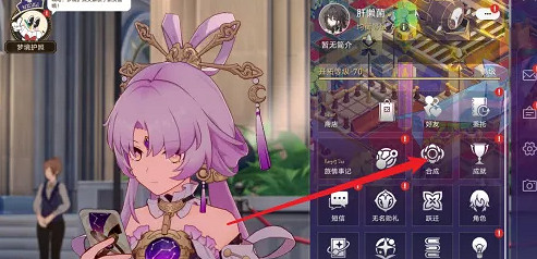 崩壞星穹鐵道自塑塵脂使用方法 崩壞星穹鐵道自塑塵脂使用方法