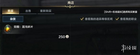 《命運方舟》混沌碎片獲得方法 《命運方舟》混沌碎片獲得方法